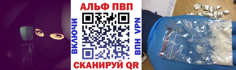 магазин  наркотиков  Палласовка  Alpha-PVP Соль 