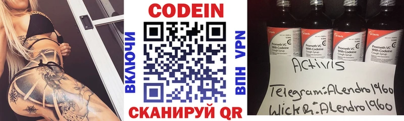 MEGA маркетплейс  Палласовка  Кодеиновый сироп Lean напиток Lean (лин) 
