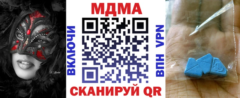 MDMA кристаллы  Палласовка 